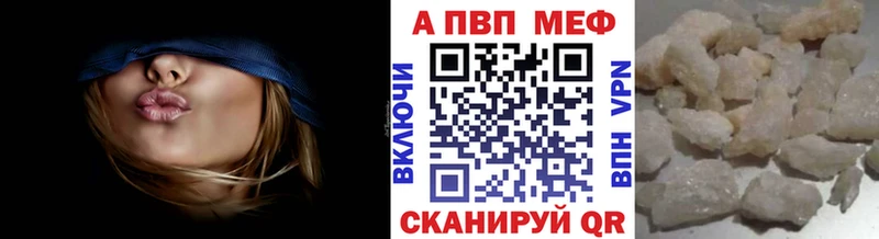 Альфа ПВП СК  Купить закладки  Подпорожье 