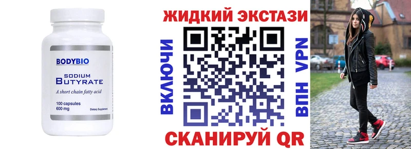 Бутират GHB  Купить закладки  Подпорожье 