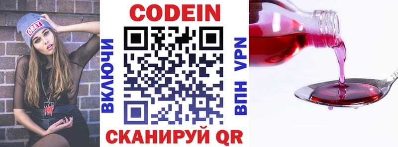 Купить закладки  Подпорожье  Кодеиновый сироп Lean напиток Lean (лин) 
