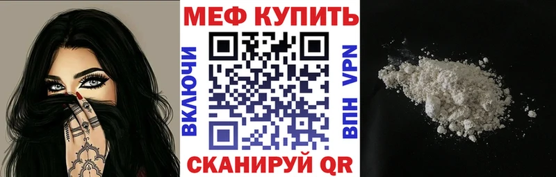 Меф мука  Купить где  Подпорожье 